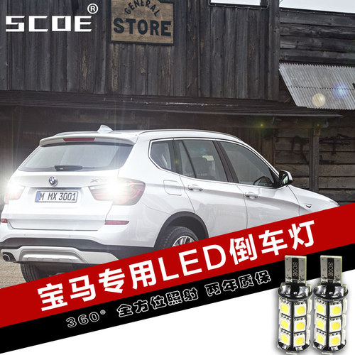 mini专用解码LED倒车灯高亮