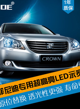 SCOE适用于英菲尼迪FX35 QX50 QX70 Q50 LED示宽灯示廓小灯位置灯