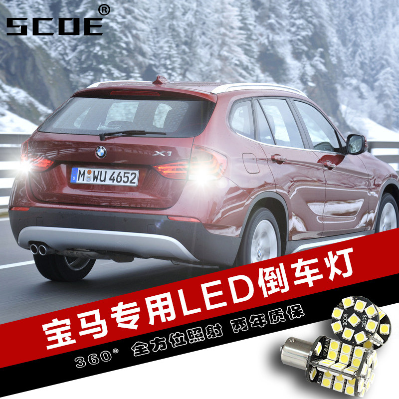 SCOE适用宝马530i 迷你MINI COUNTRYMAN X1 Z4跑车透镜LED倒车灯