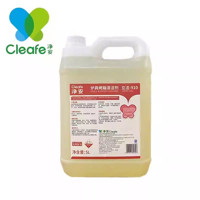 净安炉具烤箱清洁剂5L强力去除烤箱炉灶扒板烤架表面油渍清洗剂