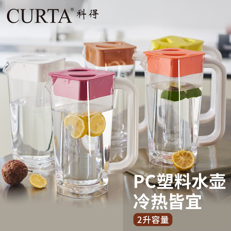 科得四方多色大容量餐厅风冷水壶