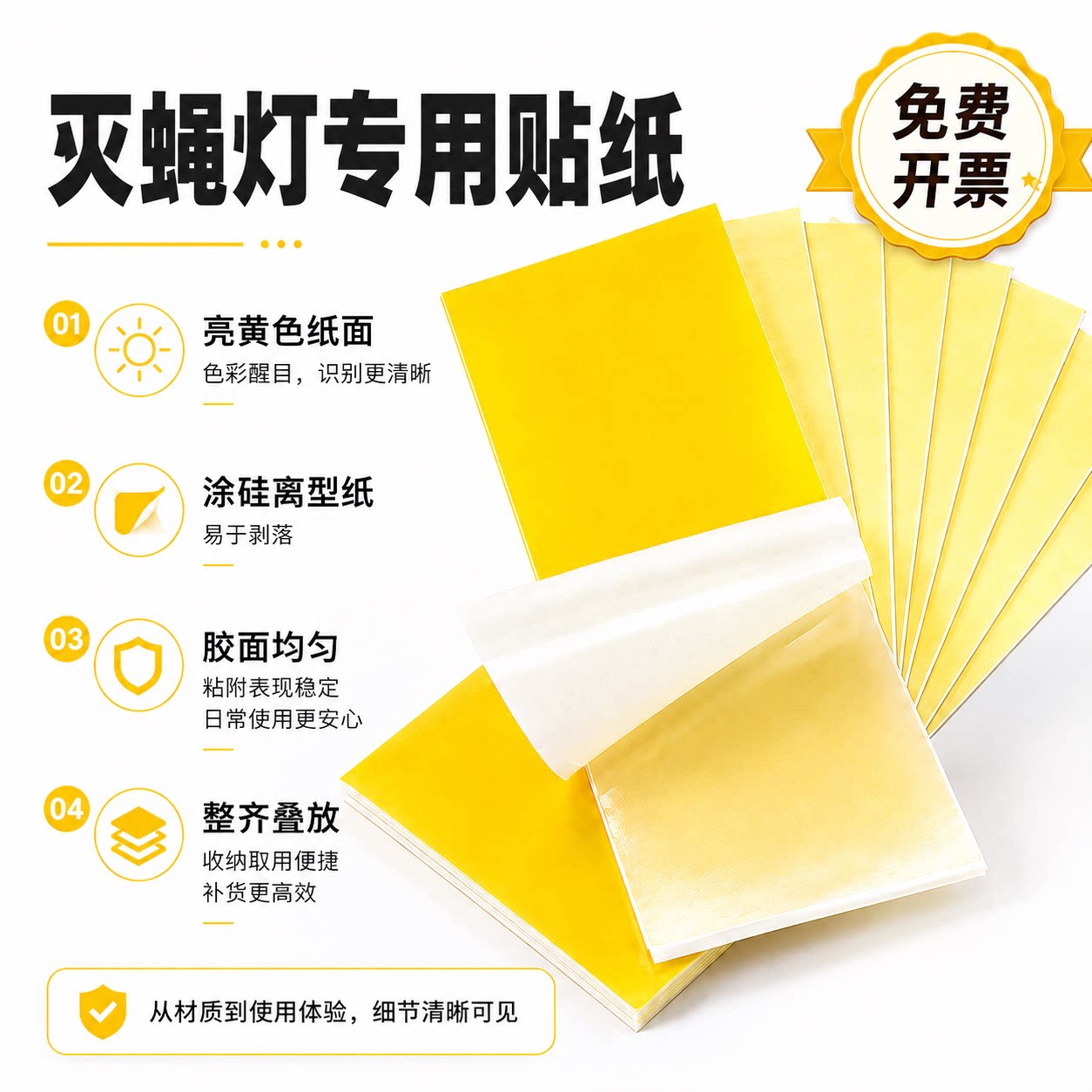 酒总粘捕式灭蝇灯灭蝇纸灭蚊灯粘虫板专用粘纸苍蝇纸家用蚊蝇餐厅