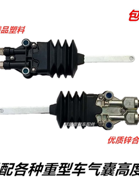 适配东风天龙解放J6欧曼德龙减震高度控制阀霸龙驾驶室减震调节阀