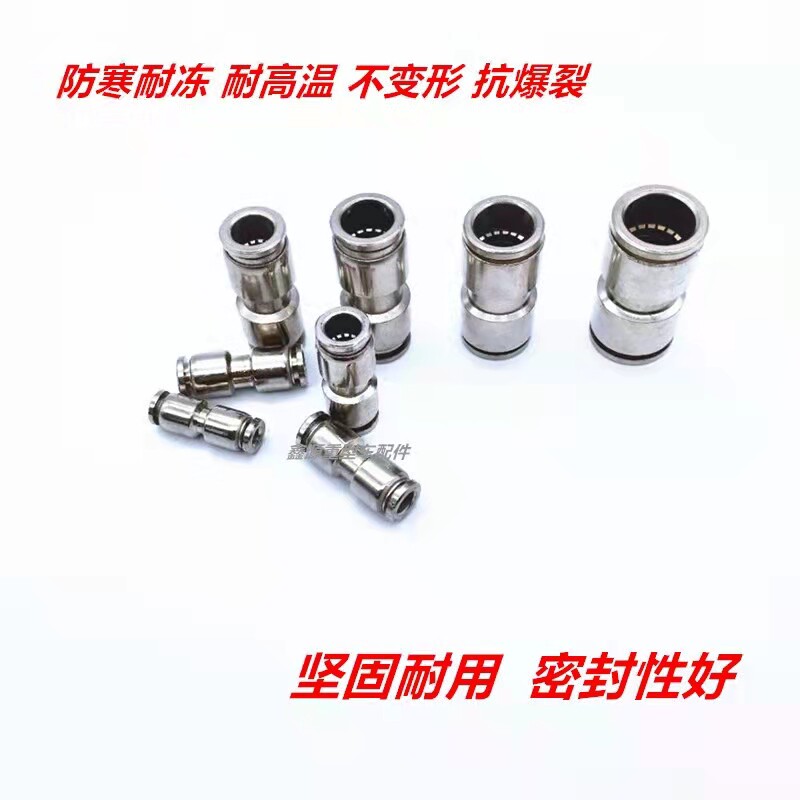 气管快速接头不锈钢半挂车快速插管货车刹车12直通接pu管三通接头