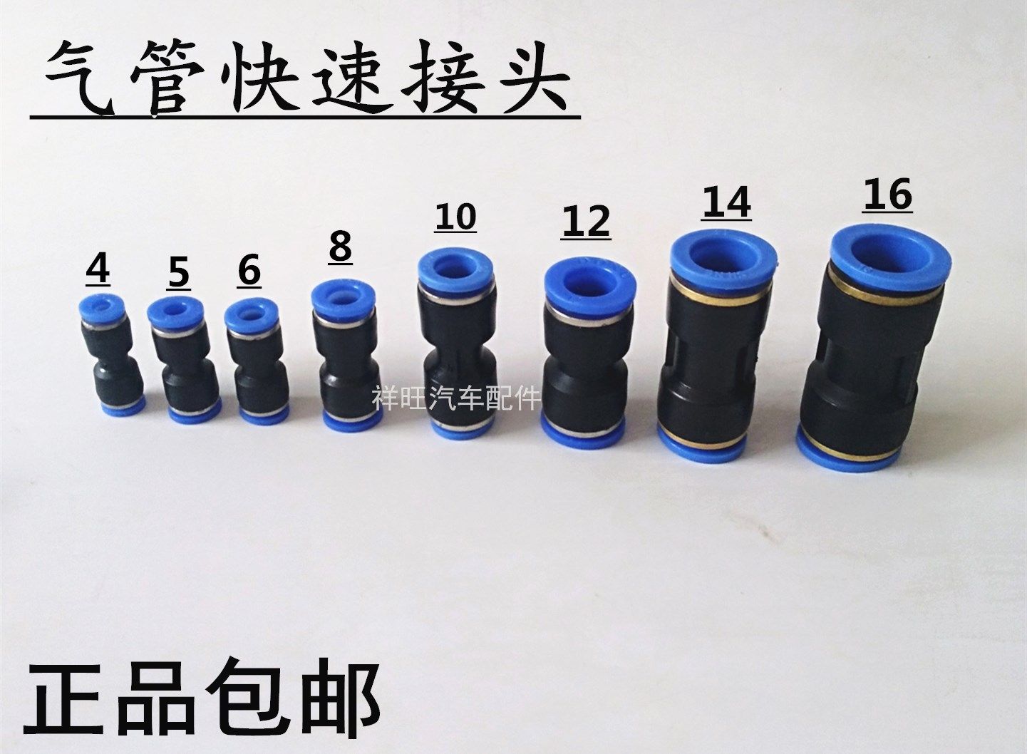 气管快速接头气管快速插管接头货车气管快速接头6里8里12里10里