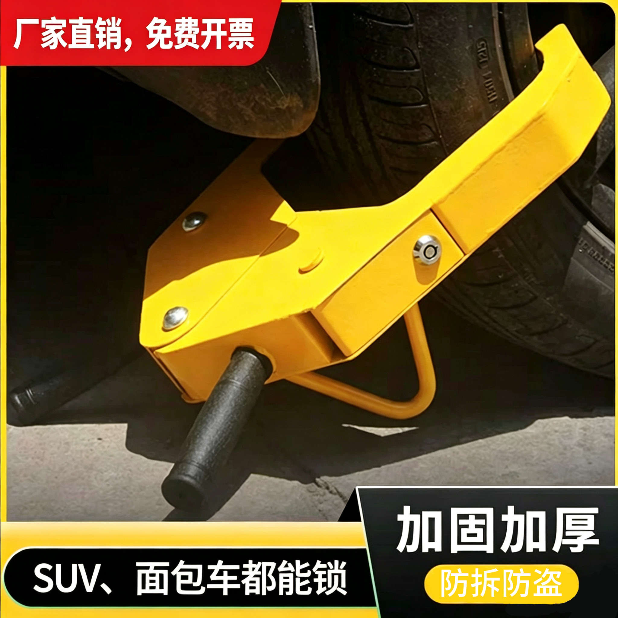 车轮锁轮胎锁汽车锁锁车器加厚虎钳防盗锁轿车车胎锁专用夹子式锁