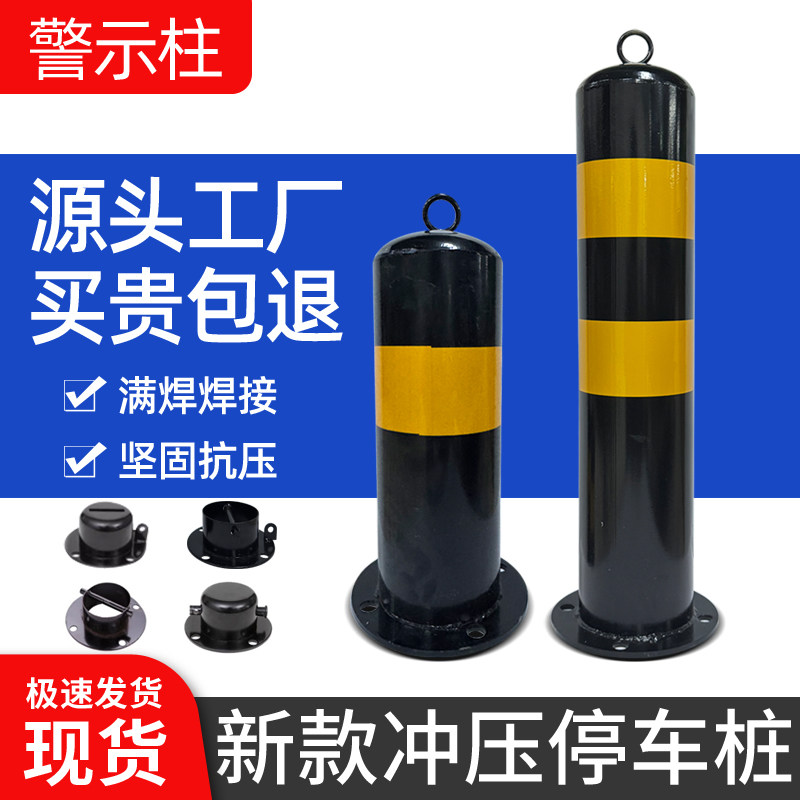 雨杨挡车桩停车桩挡车器车位桩