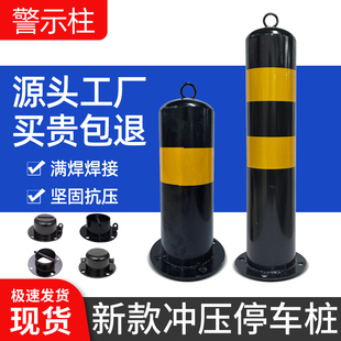 加厚钢管警示防撞圆柱隔离路桩停车桩占位挡车地桩可拆卸反光路障