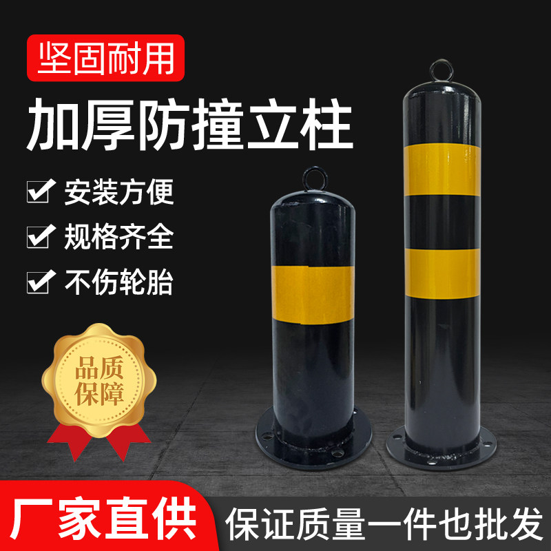 加厚钢管警示防撞圆柱隔离路桩停车桩占位挡车地桩可拆卸反光路障