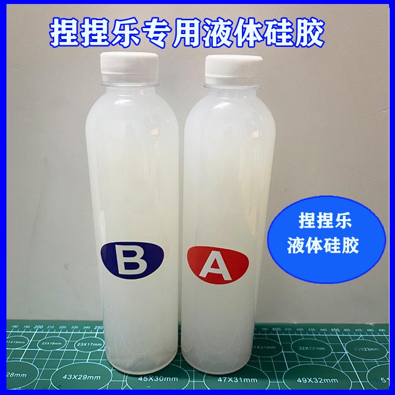 德品硅胶捏捏乐液体硅胶自消泡