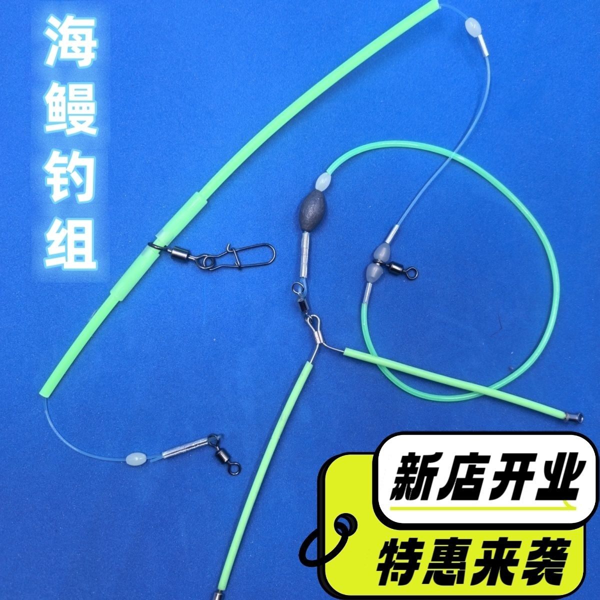 炫彩巨蟹海鳗天平钓组兼具实用与颜值的海钓线组,户外/登山/野营/旅行用品,鱼钩,淘宝优惠券,粉丝福利购,淘宝优惠卷