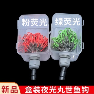2025夜光丸世海钓黑黄细条鱼钩绑好桶装高亮度盒装套装