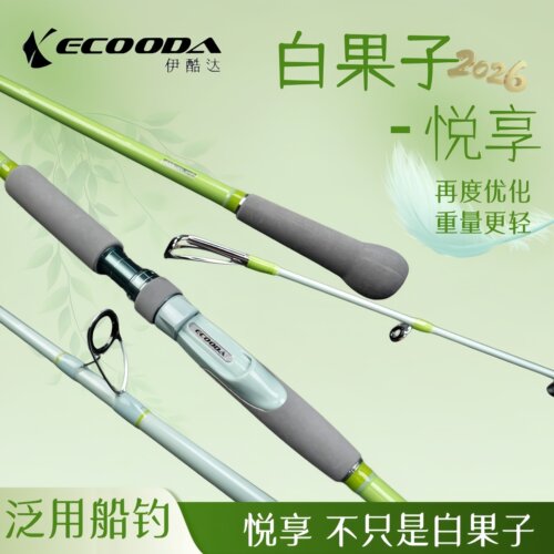 ECOODA伊酷达白果子悦享黄姑刀鲅