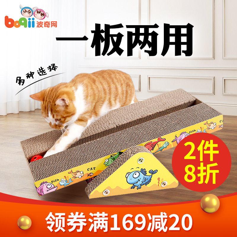 假一赔三猫抓板磨爪器猫爪板瓦楞纸猫抓垫猫咪玩具用品猫窝防猫爪沙发保护