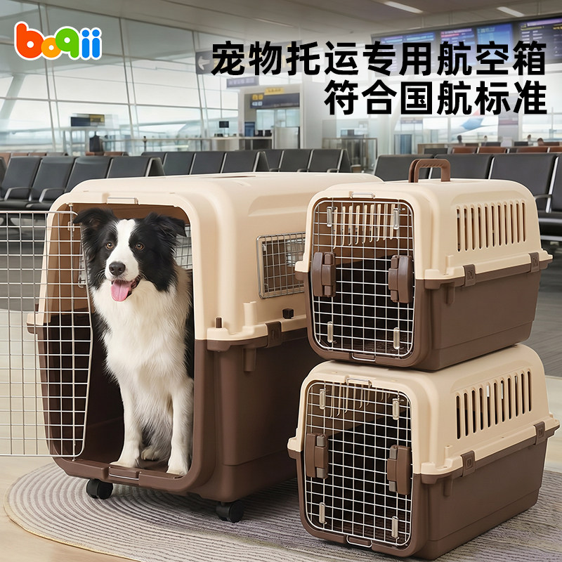 猫狗外出航空箱便携式宠物航空箱 汽车用宠物笼 20斤内猫狗箱 拉