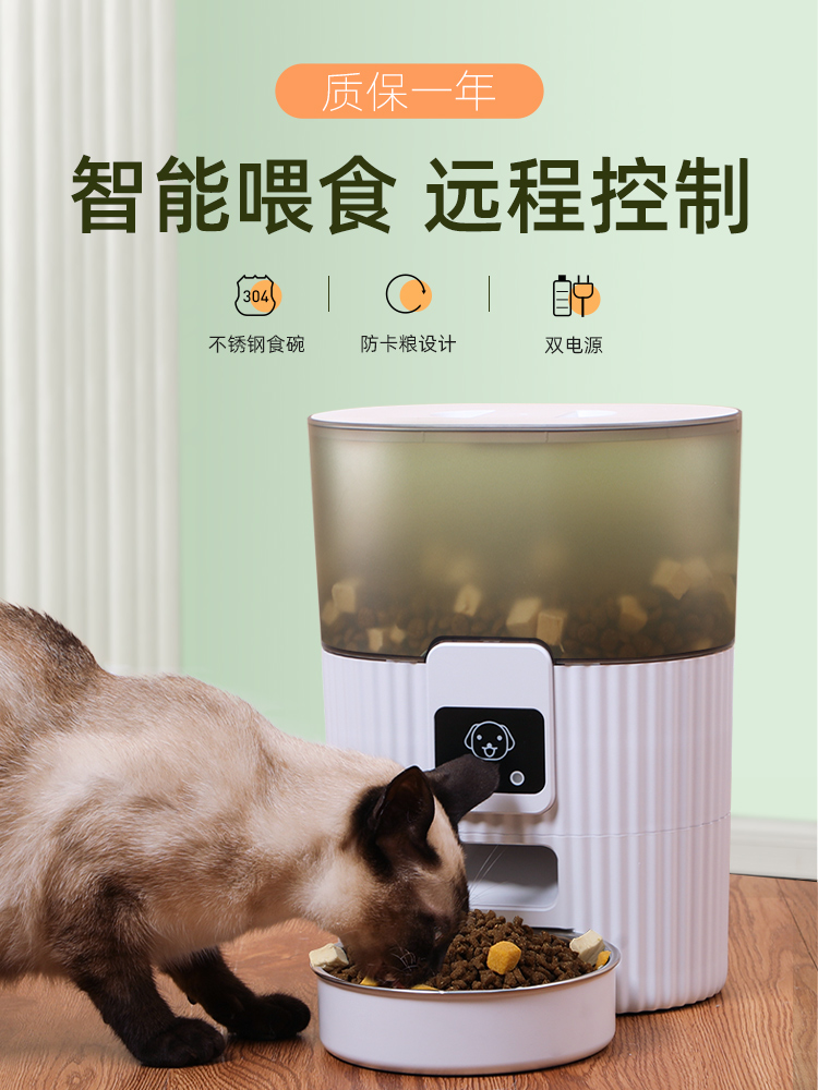 Cat automatic feeder cat pet feeding dog feeding machine cat food machine timing feeding food feeding cat self-service device