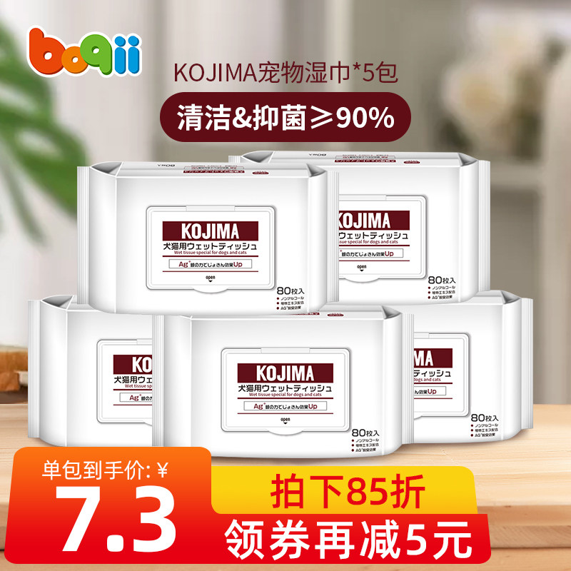 宠物消毒片价格 宠物消毒片图片 星期三