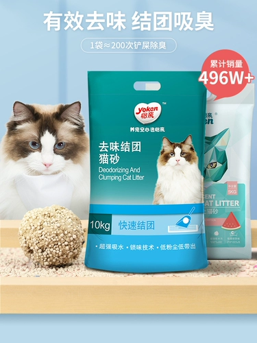 Иипиновый кот песок 10 кг Полиминальная Земля Группа Наригания подходящие продукты с низким содержанием кошек кошачья песок 20 фунтов большой сумки 10 кг бесплатная доставка