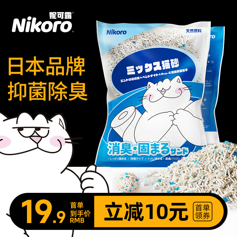 Nikoro妮可露混合猫砂豆腐砂膨润土猫砂低尘6L约2.5kg/15kg