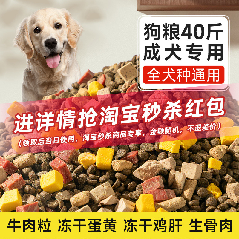 优倍滋狗粮40斤装通用型成犬专用金毛边牧拉布拉多中大型犬大包装