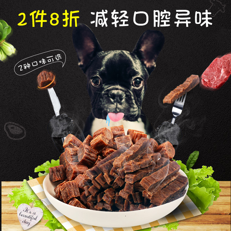 波奇網狗狗零食麥富迪牛肉粒180g牛肉條柴犬狗狗磨牙棒多口味包郵