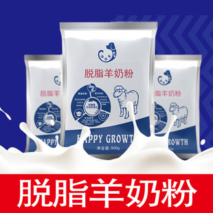 宠物羊奶粉宠物幼犬金毛泰迪怀孕猫狗狗营养羊奶粉宠物