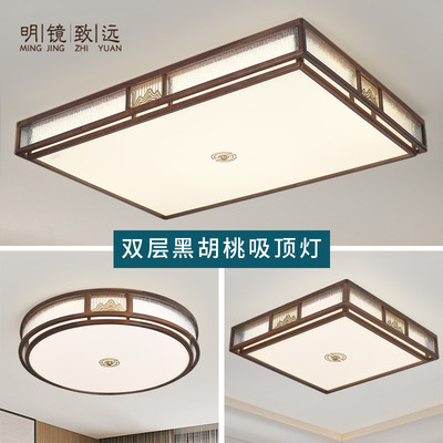 明镜致远 新中式客厅吸顶灯 黑胡桃木现代中国风全铜餐厅卧室灯具