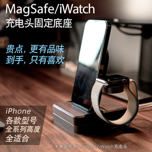 max 实木苹果MagSafe无线充电手表支架简约手机底座iphone15pro