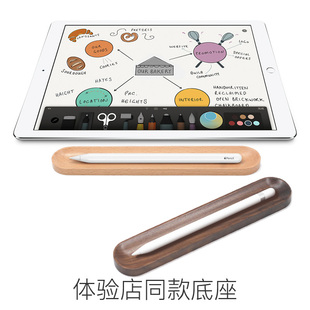 apple pencil2底座 新一代ipad pencil底座 pencil第二代保护配件