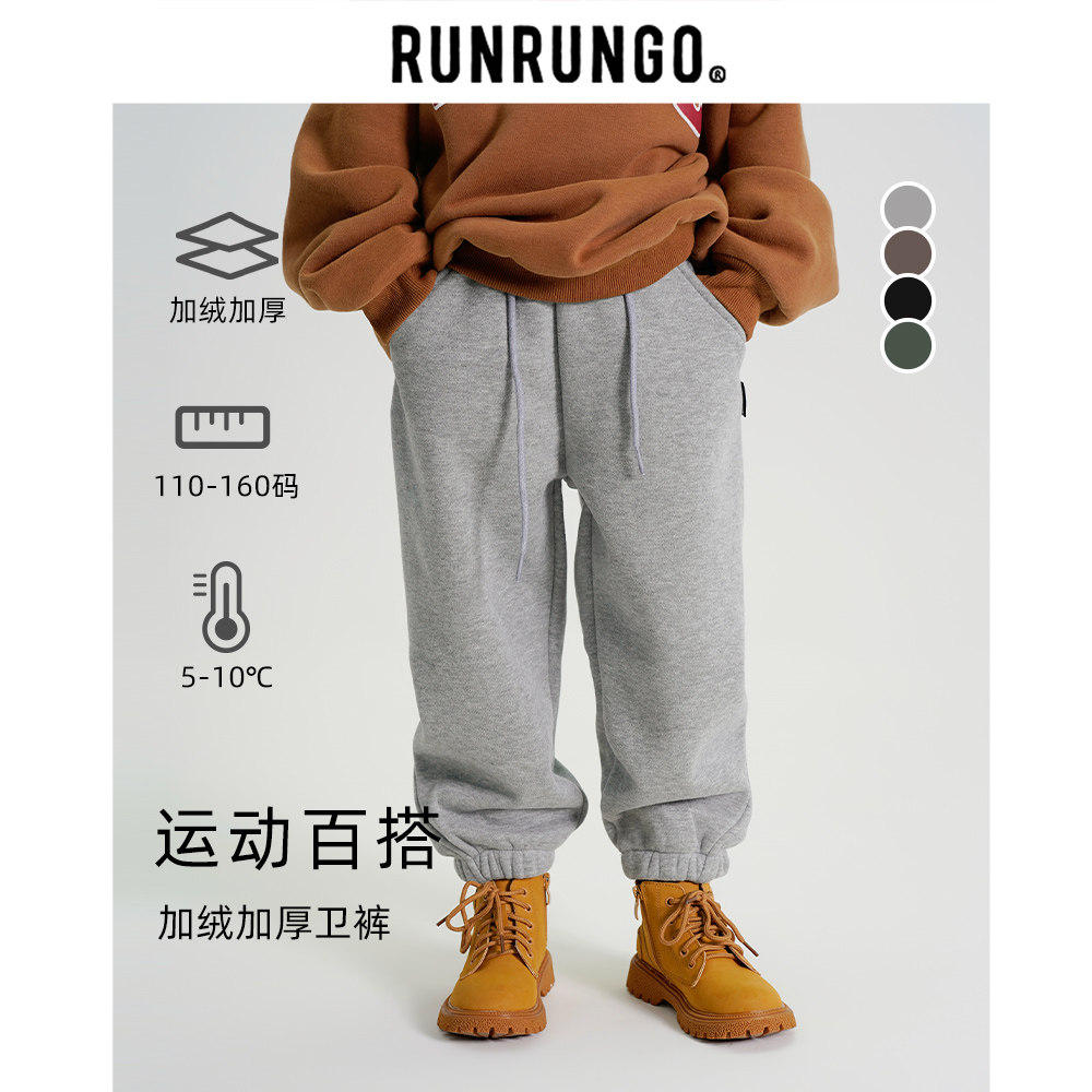 RUNRUNGO加绒休闲浅灰色卫裤男女童冬季新款百搭简约宽松长裤