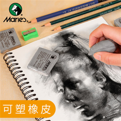 马利可塑橡皮泥美术专业素描软橡皮擦可捏像皮超净高光可拉丝橡皮
