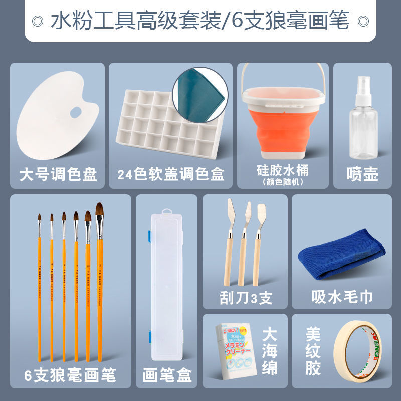 水粉颜料工具套装调色盘水桶