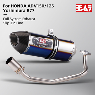 适用大阳ADV150改装前段排气管 全碳纤天蝎 R77吉村尾段 无损安装