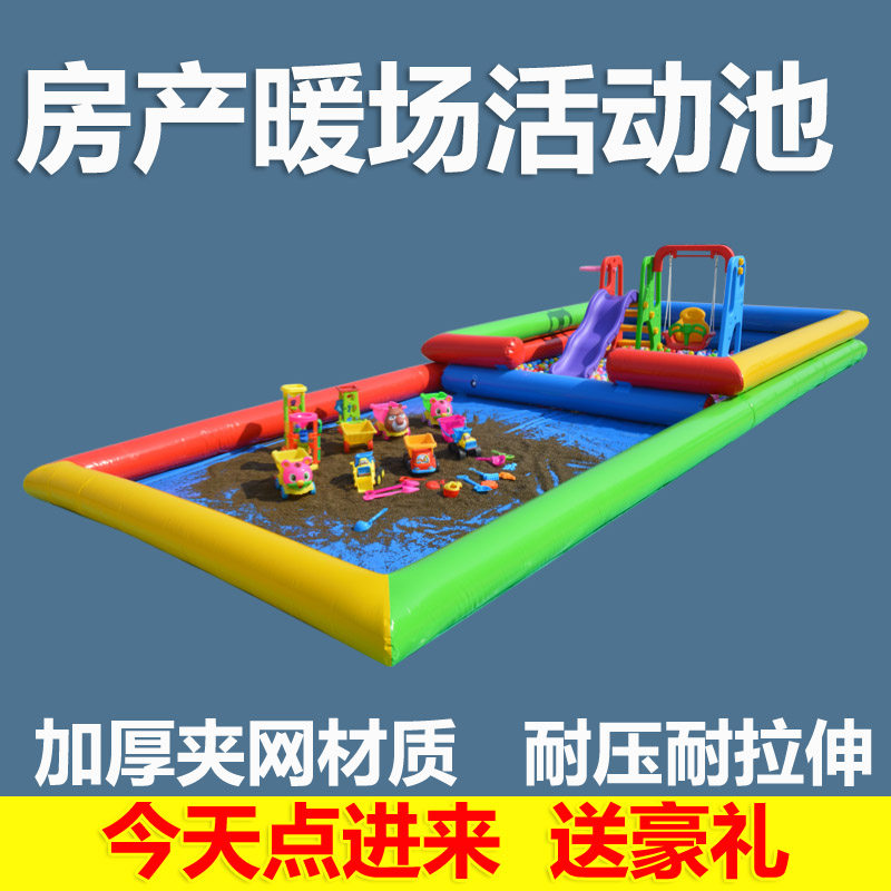 充气沙池儿童玩沙子套装决明子玩具沙滩池暖场广场摆摊户外玩沙池