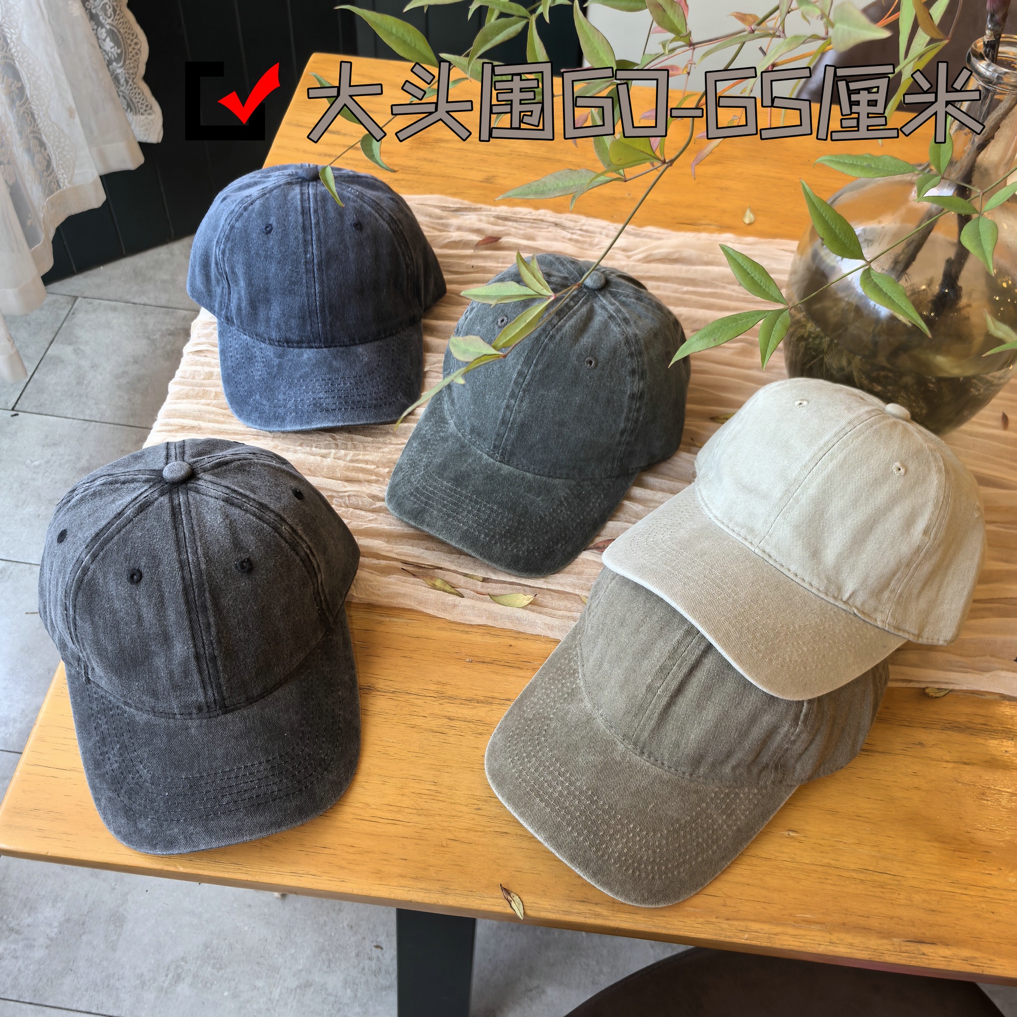 大头围复古水洗棉鸭舌帽男女大头防晒遮阳棒球帽百搭简约纯色出游