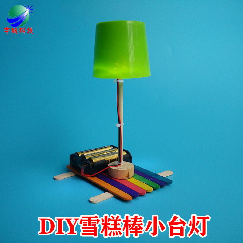 diy雪糕棒小台灯小学生手工制作亲自手工比赛一等奖小