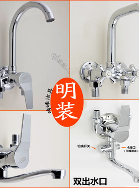 龙头明装固定小厨宝混合阀洗衣池