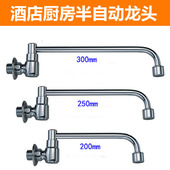 全铜厨师用灶台水龙头半自动摇摆水龙头菜盆龙头酒店旋转厨房龙头