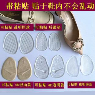 硅胶半码垫软前掌垫加厚防痛鞋垫女前脚垫自粘高跟凉鞋防滑贴防磨