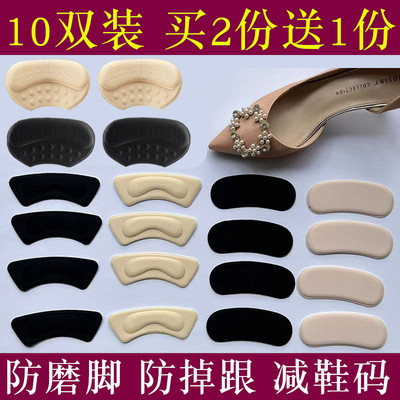 后跟贴防掉落不跟脚乐福鞋防掉跟