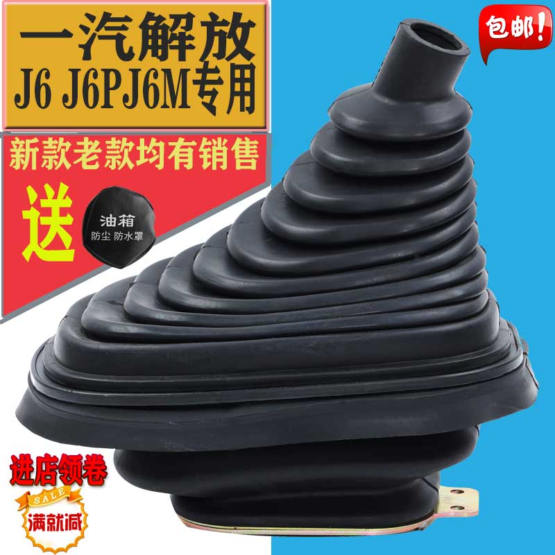 解放j6p新款手动变速箱换挡杆