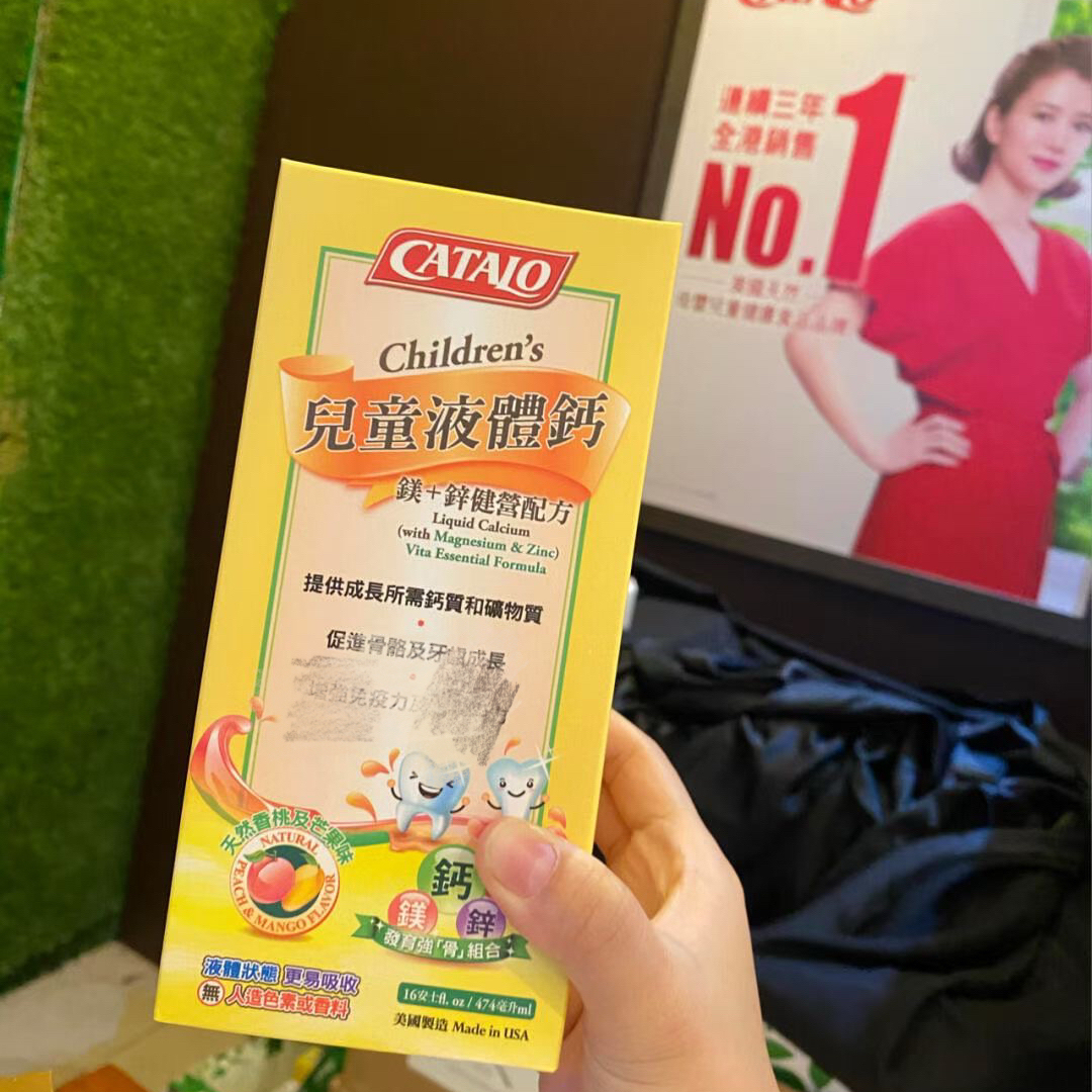 香港专柜Catalo家得路儿童液体钙婴幼钙镁锌配方2026年10月新日期