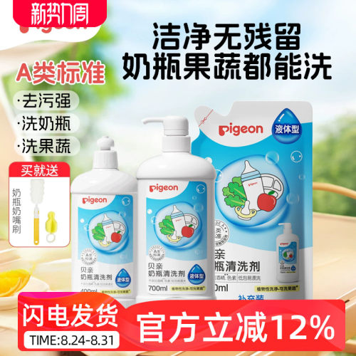 植物配方用于奶瓶果蔬清洗