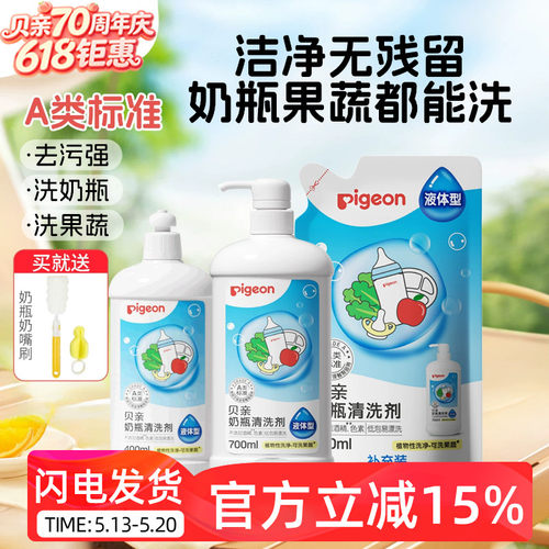 植物配方用于奶瓶果蔬清洗