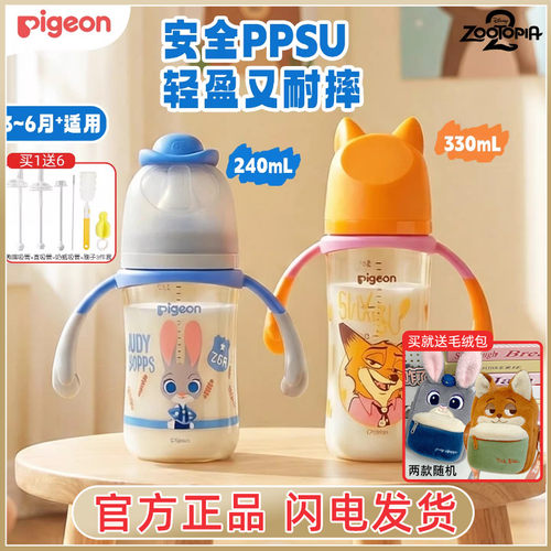 贝亲迪士尼疯狂动物城周边PPSU新生婴儿防胀气奶瓶送玩偶包包包