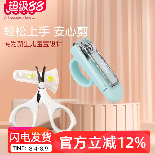 bobo婴儿指甲剪儿童安全防飞溅