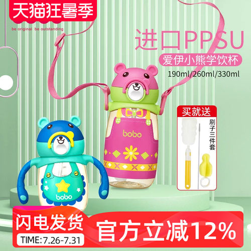 boboppsu防摔上学专用儿童水杯