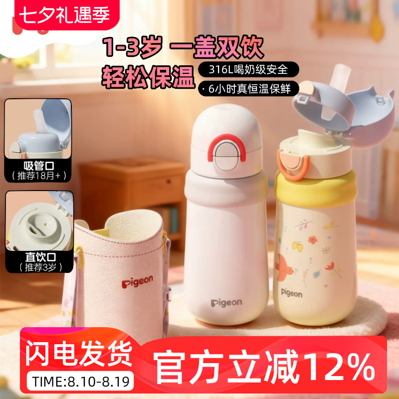 贝亲分阶保温学饮杯儿童直饮吸管保温水杯防呛防漏奶瓶上学专用