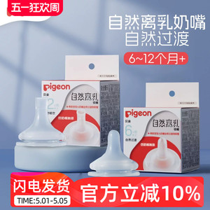 贝亲婴儿宽口径自然离乳奶嘴宝宝重力球吸管嘴防胀气6个月以上