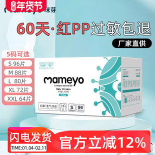 咪芽超薄透气纸尿裤l码婴儿尿不湿xl男女宝宝尿裤sm夏季xxl箱装